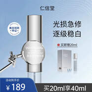 仁信堂美白祛斑精華液安瓶精華液補水保濕收縮毛孔緊致玻尿酸祛斑精華 正裝+替換裝  40ml