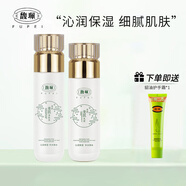 馥珮護膚品套裝國貨水乳精華面霜女美肌補水保濕眼霜BB洗面奶媽媽水乳 【基礎(chǔ)護膚】柔膚水+乳液 補水套