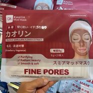 GIK【胖東來代購】GIK面膜 膠原修護保濕面膜二代玻尿酸緩膚舒緩面膜 GIK高嶺土清潔面膜（油皮）21片