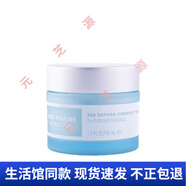 美樂家護(hù)膚化妝品保濕補(bǔ)水滋潤肌膚清潔護(hù)理 美樂家海洋賦顏晚霜