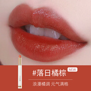 植物主義準(zhǔn)孕婦口紅 彩妝化妝品 滋潤保濕素顏顯色 學(xué)生黨平價口紅 植物 【新品】落日橘棕