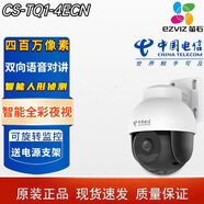 螢石CS-TQ1-4ECN攝像頭400萬全彩室外球機(jī)手機(jī)遠(yuǎn)程對講天翼看家版 螢石TQ1室外旋轉(zhuǎn)球機(jī) 配64G內(nèi)存卡回放 僅支持小翼管家App