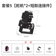 科至途串行總線單軸360度舵機(jī)20kg機(jī)器人SP-20S機(jī)械手臂串口高精度舵機(jī) 套餐5【舵機(jī)*2+短款連接件】 SP-