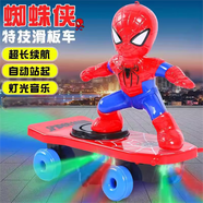 soumade蜘蛛俠特技滑板車(chē)兒童電動(dòng)玩具車(chē)男孩玩具燈光音樂(lè )兒童禮物