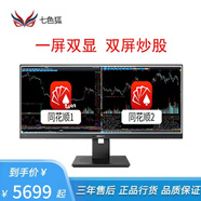 華碩一屏多顯intel i7酷睿i9雙屏四屏電腦炒股票專(zhuān)用證券期貨外匯金融組裝電腦主機全套 （一屏雙顯）32英寸2K飛利浦顯示器+主機 （酷睿i9款）主機