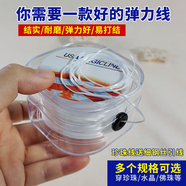 維娜絲串珠彈力線扁絲水晶線DIY手鏈線穿珠繩皮筋線穿珍珠的細(xì)線 0.8mm（常用）一卷約100米