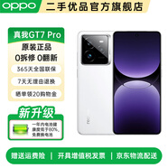 realme真我GT7 Pro 官方二手手機 驍龍8至尊 游戲性能大電池 AI電競學生機 光域白 12GB+512GB【贈原廠閃充】 準新