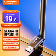 COMFAST CF-WU818N USB無線網(wǎng)卡免驅(qū)動(dòng) 筆記本臺(tái)式機(jī)電腦主機(jī)wifi接收器網(wǎng)絡(luò)發(fā)射 外置天線穿墻