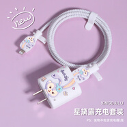 適用于蘋果15充電器保護(hù)套iPhone14pro數(shù)據(jù)線套13/12防折斷繞線iPhone15prom 蘋果20w硅膠款印花4件套【星黛露】