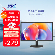KVL19.5英寸電腦顯示器75hz HDMI+VGA雙接口低藍光可壁掛家用辦公顯示屏KV21