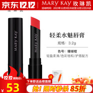 玫琳凱正品護(hù)膚口紅輕柔水魅唇膏皇后紅歡樂(lè)頌生日禮物 珊瑚橙