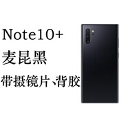 H適用三星note10+后蓋原裝玻璃note10原廠電池蓋N9760后屏拆機后殼 Note10+  黑色 原裝后蓋