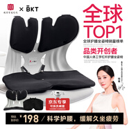 BKT護(hù)腰坐墊久坐神器工位腰靠墊人體工學(xué)坐姿椅汽車椅子靠背中秋禮品