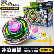 奧迪雙鉆奧迪雙鉆颶風(fēng)戰(zhàn)魂3陀螺初始系列烈風(fēng)圣翼赤練狂刀戰(zhàn)斗王男孩玩具 【初始系列】冰凌圣蝶