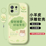 度晉適用小米13手機(jī)殼米13Pro全包13ultra新款13T十三Tpro保護(hù)xiaomi皮套u(yù)trla防摔uitral外殼utra男女 【淺綠色-發(fā)財(cái)被愛（小貓）】+手環(huán)掛繩 小米 13