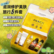 歐舒丹（L'OCCITANE）身體乳套裝 櫻花薰衣草潤膚沐浴露洗護套裝 婚禮護士節伴手禮物 歐舒丹旅行洗護5件套裝