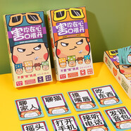 Murcia不要做挑戰卡片害你在心口難開(kāi)桌游卡牌成年休閑聚會(huì )多人桌面游戲