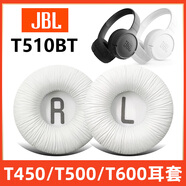 魔音王適用于JBL耳套T510BT耳機罩T450頭戴式耳機套Tune600海綿套T500耳罩T520頭梁墊保護套皮套更換配件 白色【皺皮】耳罩一對