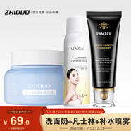 致朵（zhiduo） 凡士林潤膚精華面霜擦抹臉油保濕滋潤護(hù)臉?biāo)湍信孔o(hù)膚霜  洗面奶+補水噴霧+凡士林250g#zj
