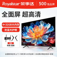 榮事達(dá)電視32/40/43/50/55/60/70/75/100英寸電視機(jī)4K超高清無邊框全面屏防藍(lán)光家用網(wǎng)絡(luò)智能護(hù)眼電視 32英寸 高清護(hù)眼電視版
