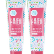 清幽（qingyou）蜜語幽蘭靚白清新牙膏平衡口腔菌群減少牙菌斑除異味清新100g1支 兒童草莓香2支裝