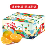 京鮮生 當季鮮橙 3kg裝 單果140-170g 新鮮水果 禮盒