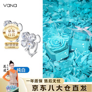 Vana四葉草無耳洞耳夾女生銀耳釘耳飾生日禮物送女朋友老婆 四葉草耳夾【真花禮盒】