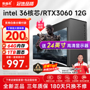 航向者英特爾i5酷睿i7升36核心/RTX3060 12G/4050臺(tái)式電腦主機(jī)DIY組裝電腦全套整機(jī)商務(wù)辦公電競(jìng)直播游戲 電腦主機(jī)+顯示器 一：i7級(jí)24芯/16G/256G/性能獨(dú)顯