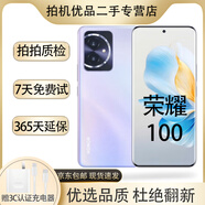榮耀100 榮耀100Pro 單反級寫真拍照相機 榮耀綠洲護眼屏 第三代驍龍7移動平臺 二手5G手機 【榮耀100】莫奈紫 16GB+512GB【嚴選靚機】 99新