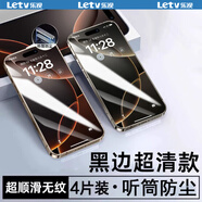 樂視TV適用蘋果16Pro/15/14鋼化膜iPhone13Pro防塵12手機膜11Promax 樂視原屏升級【8K清防塵】4片裝/暴摔不壞*耐摔防 蘋果16PLus