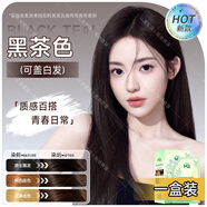 蒙倩（Meng Qian）奶茶灰棕染發(fā)劑膏鳶尾藍黑自己在家染高檔植物純膏潮色學(xué)生流行新 黑茶色【覆蓋黃白發(fā)丨發(fā)1套】 （發(fā)1套）齊耳短發(fā)用量一次