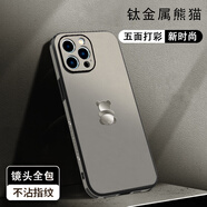 迷炫 適用蘋果16promax手機殼iPhone15promax男女新款簡約星空背影熊貓全包防摔保護套薄 【鈦金屬熊貓】五面打彩+立體浮雕+全包鏡頭 iPhone 15 Pro