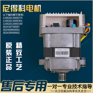 美的小天鵝滾筒洗衣機配件變頻電機原裝變頻馬達電動(dòng)機驅動(dòng)控制板 五號拆機274尼得科電機總成