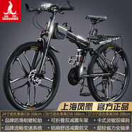 鳳凰（PHOENIX） 鳳凰自行車可折疊山地車路虎男士成年人變速女式越野公路單車 可折疊鋁架/十刀消黑/全競速軸承 26寸30速【參考：158-188cm】