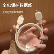 HAPPYMAKER適用蘋果15pro充電器數(shù)據(jù)線保護套iPhone14/13防折斷12線兩端套硅膠防貓咬手機殼純色線套 蘋果數(shù)據(jù)線套+繞繩【復古白-線套一色】
