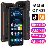 捷語(yǔ)紅鯊6P戶(hù)外三防智能手機超長(cháng)待機防水防摔定位學(xué)生手機抖音微信抖音工廠(chǎng)游戲拍照大屏老人定制手機 定制版無(wú)攝像頭不支持退回 5G移動(dòng)聯(lián)通電信版(支持5G卡通話(huà))