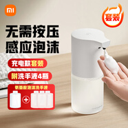 米家小米自動(dòng)洗手機1S套裝家用免接觸疾速感應出泡Type-C充電設計全身水洗 米家自動(dòng)洗手機1S套裝+氨基酸泡沫洗手液（三瓶裝）
