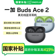 一加Buds Ace 2真無線藍(lán)牙耳機(jī)buds ace2藍(lán)牙耳機(jī)入耳式主動降噪耳機(jī)budsace2新品上市一加藍(lán)牙耳機(jī) 潛航黑
