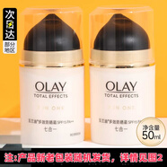 玉蘭油多效修護霜七重7重功效補水保濕滋潤only修復面霜正品 防曬霜50g*2