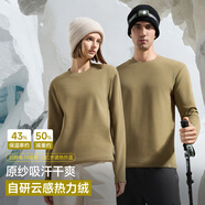 SUPIELD云感熱力絨打底衫T恤男女同款抗靜電7A抗菌 卡其綠 M 