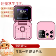 捷語i16翻蓋折疊方糖小手機(jī)移動(dòng)學(xué)生手機(jī)戒網(wǎng)備用機(jī)小屏男女款學(xué)生翻蓋手機(jī)老年手機(jī)袖珍手機(jī)口袋 玫瑰金色方糖全網(wǎng)通