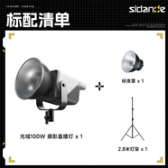 斯丹德（sidande）光域COB 補光燈100W影棚直播間視頻錄像可變色溫綠幕背景LED影視燈 燈架套裝
