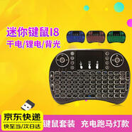 獺惠【躺著(zhù)玩電腦】鍵鼠一體遙控器 陀螺儀空中飛鼠無(wú)線(xiàn)鼠標鍵鼠套裝  沙發(fā)床上遠程看電視神玩電腦器 跑馬燈款丨無(wú)線(xiàn)2.4G丨觸摸屏操作丨廣泛適配