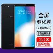 奧多金 vivo Y系列鋼化膜 全屏覆蓋防爆防摔黑邊全包防塵無(wú)白邊高清屏幕保護手機貼膜 Y71/Y71a vivo 全屏鋼化膜【2片裝】