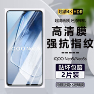 詩膜軻 適用IQOO Neo5鋼化膜neo5手機(jī)膜V2055A全屏高清抗藍(lán)光防爆玻璃手機(jī)貼膜 iQOONeo5全屏鋼化膜【超清4K】2片裝