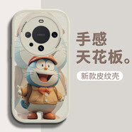 帥璽 適用華為mate60pro/+手機(jī)殼 Mate60全包防摔卡通個(gè)性新硅膠皮紋軟殼大笑哆啦男女 【古董白】春游哆啦-贈(zèng)保護(hù)膜 華為Mate60