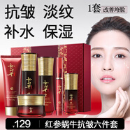 韓美肌（Hanmeiji）HanmJ身體套裝護膚品套裝抗皺補水保濕細致毛孔禮盒套盒送女友 抗 抗皺六件套