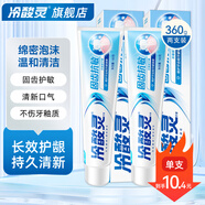冷酸靈抗敏感牙膏囤貨套裝健齒護齦改善牙齦問題清新口氣 家用囤貨裝：固齒抗敏180g*2支