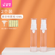 阿嚓熱分裝瓶/真空/噴霧A1p231-乳液瓶眼霜瓶爽膚水化妝品隨身瓶 真空噴霧瓶【2個(gè)裝】 10ml