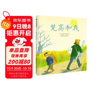 梵高和我（2024年新版） 